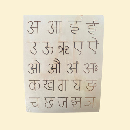 Hindi / Marathi Wooden Tracing Board