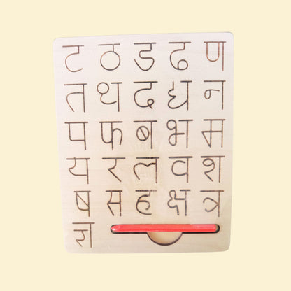 Hindi / Marathi Wooden Tracing Board